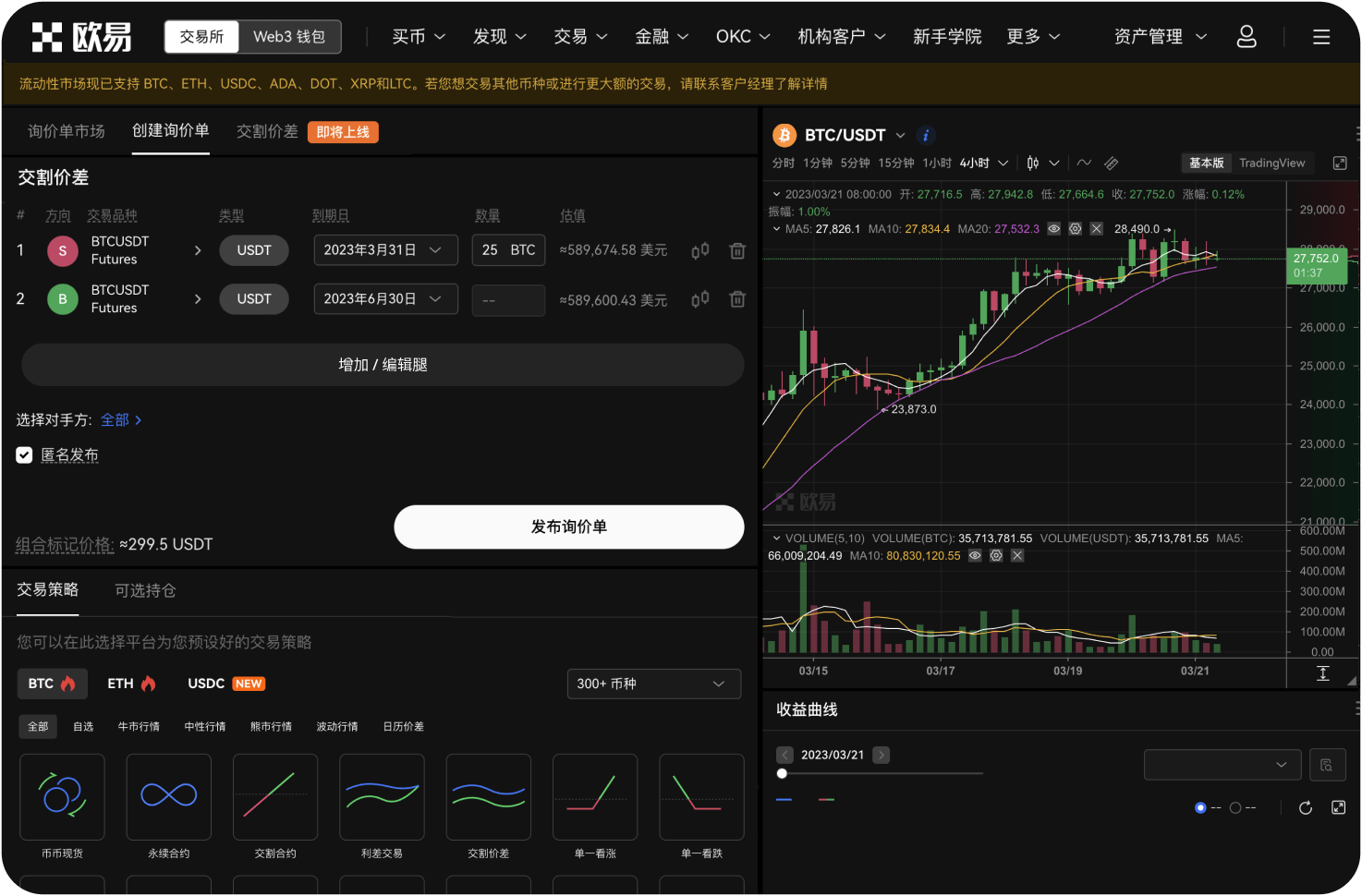 OKB在交易所的VIP等级如何提升